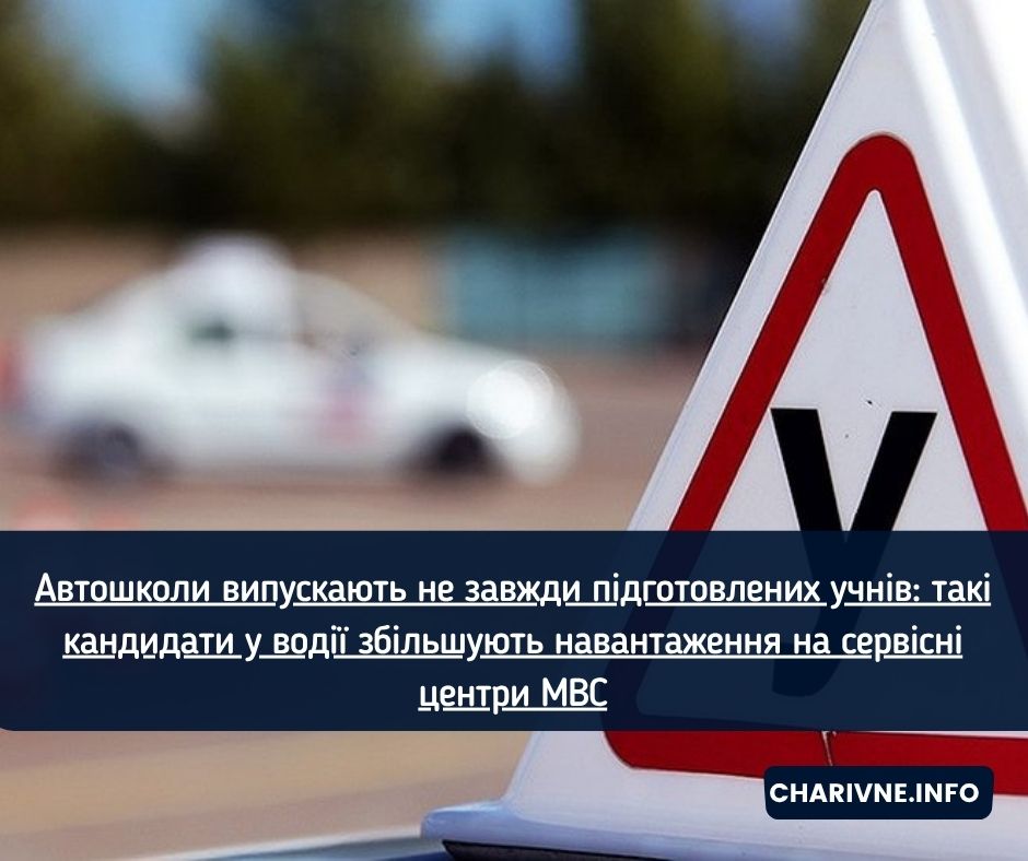 Фото ілюстративне